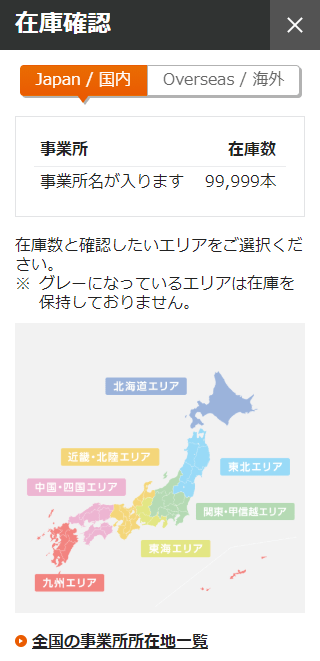 サイト機能イメージ