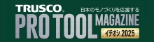 pro_tool_magazine