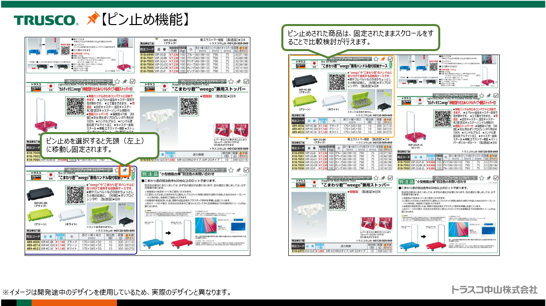 デジタルオレンジブック説明