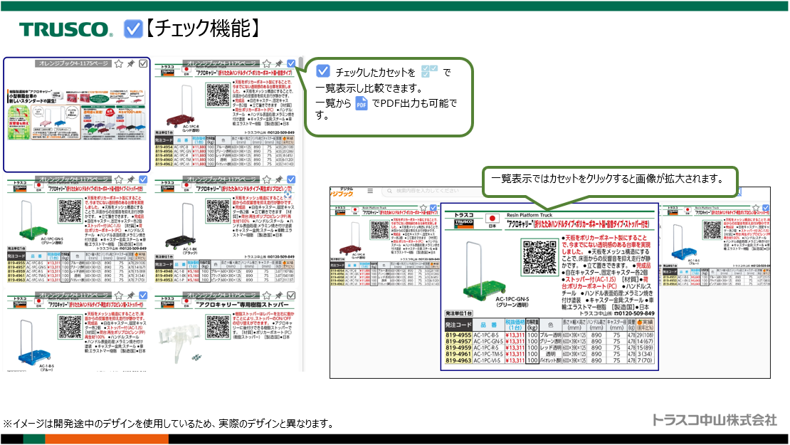 デジタルオレンジブック説明