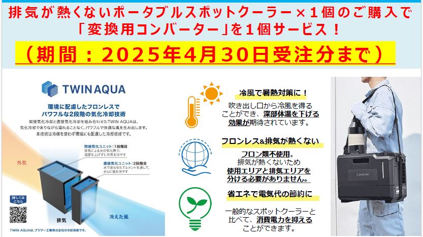 (株)モトユキ　超硬刃バリギレ TEシリーズ4+1 キャンペーン