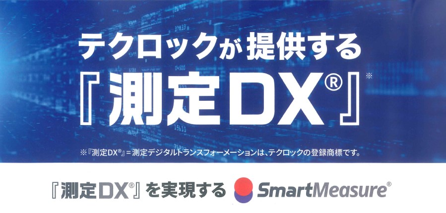 (株)テクロック　Bluetooth ノギス拡販キャンペーン 05.キャンペーン・新商品・勉強会等案内 ①キャンペーン対象者：トラスコ・販売店・ユーザー向け  ②.Comへの開示 ： 可 ③ターゲット業