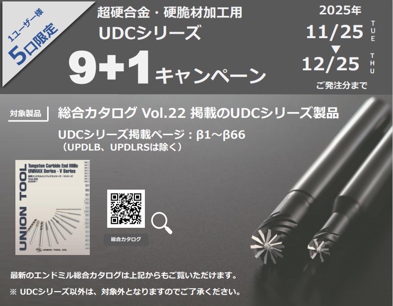 新着メーカーキャンペーン』更新連絡 - オレンジブック.Com