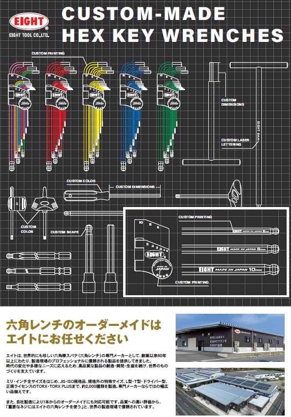 （株）エイト　別作品キャンペーン