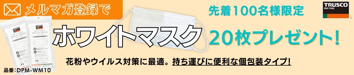 会員募集　メルマガ　登録簡単　お得情報　キャンペーン　新商品　サービス　オレンジブック.Ｃｏｍ