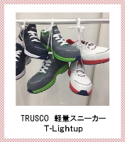 002轻量级运动鞋T-Lightop