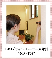 026 TJM Design激光测距仪