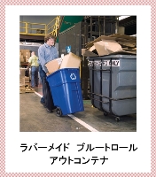 038 Rubber Maid Blue Troll Out Container