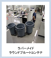 039橡胶女仆圆形Bluet容器