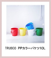 065PP彩色桶