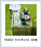 066灯箱OD颜色
