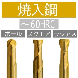 ユニオンツール エンドミル 画像A