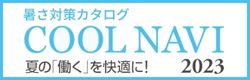 CoolNavi