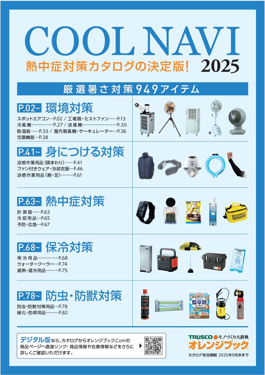 トップページ - オレンジブック.Com トップページ - オレンジブック.Com