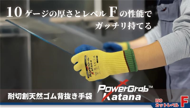 東和コーポレーション　耐切創手袋　