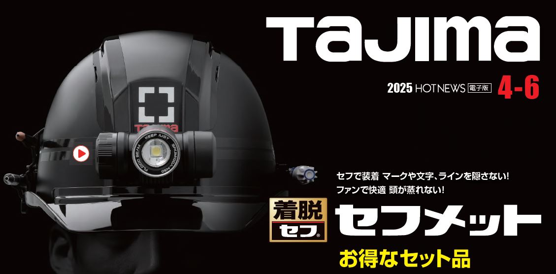 セフメットセット