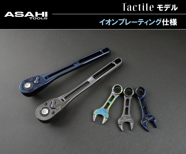 ライツールイオンプレーティング仕様