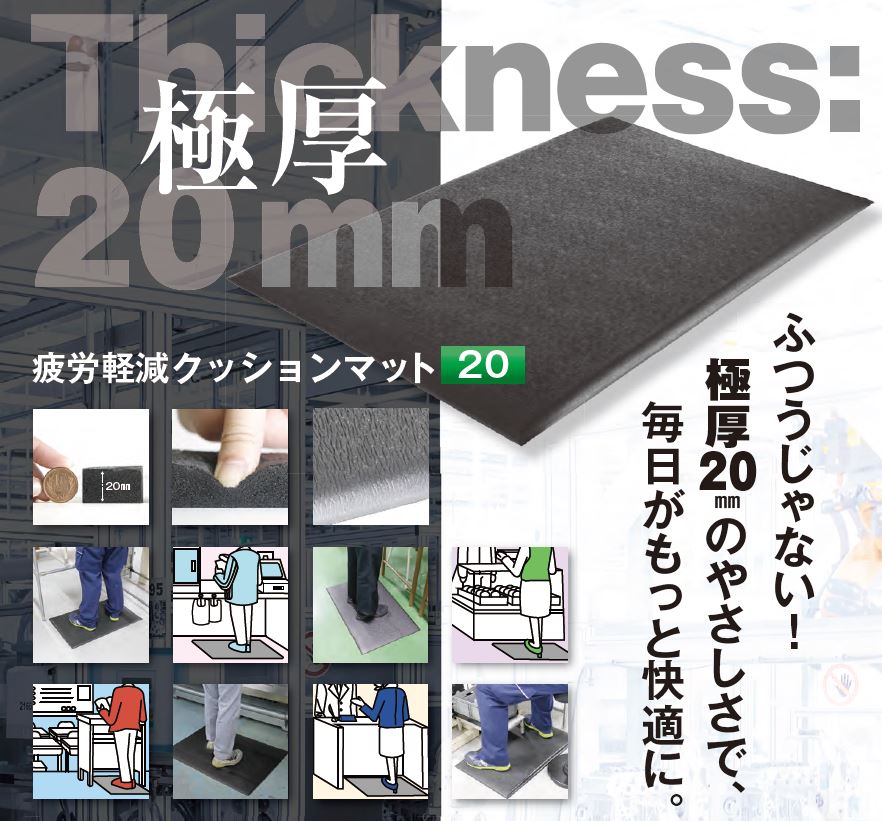 ヒメプラ　疲労軽減マット