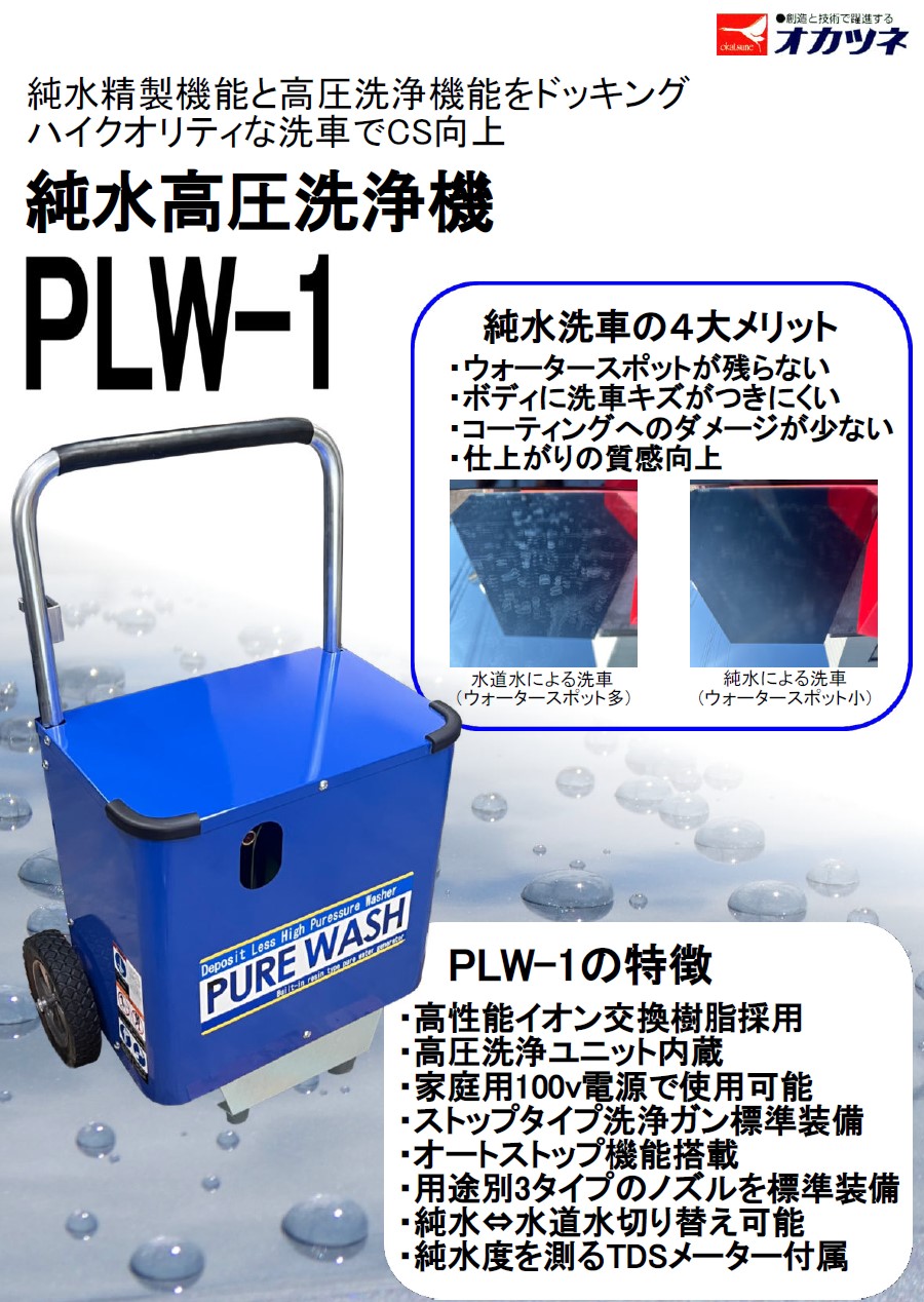 岡常歯車製作所
