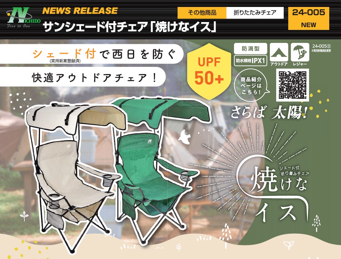 日動工業（株）