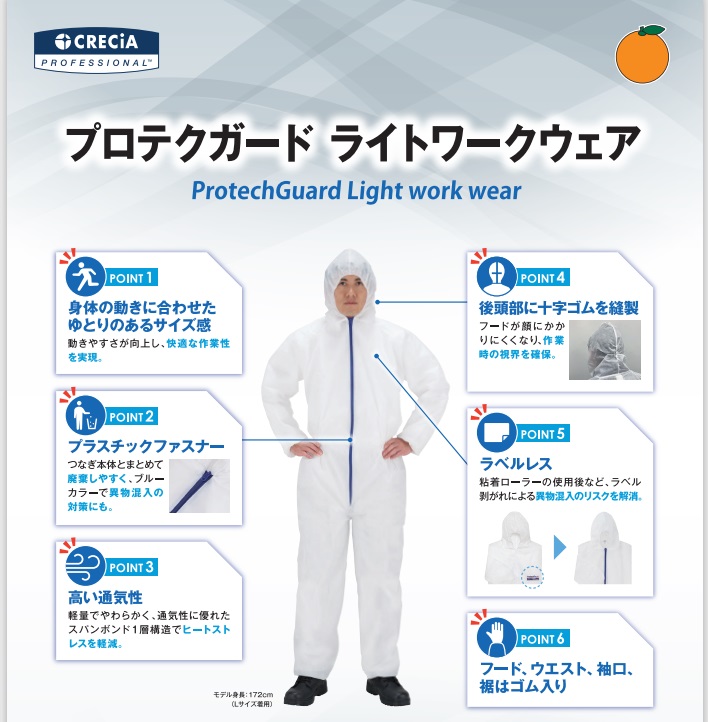 日本製紙クレシア(株)
