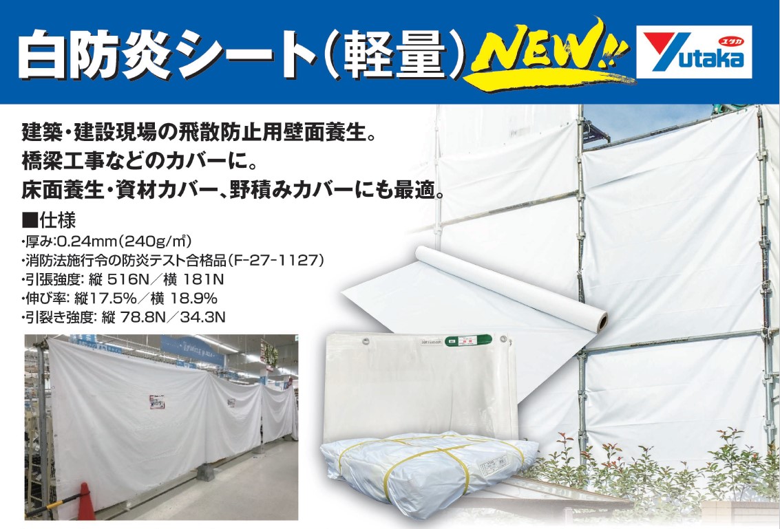 （株）ユタカメイク