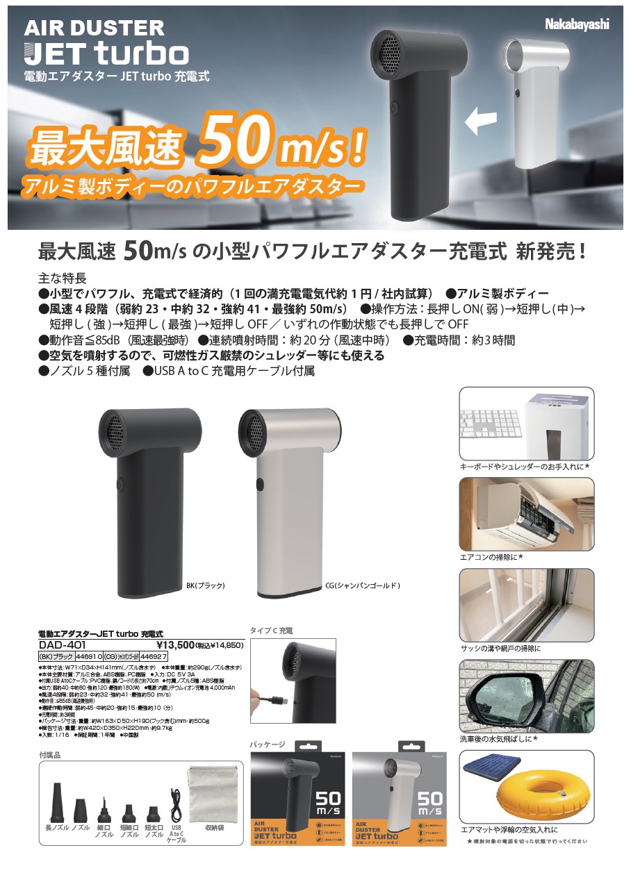 ナカバヤシ（株）