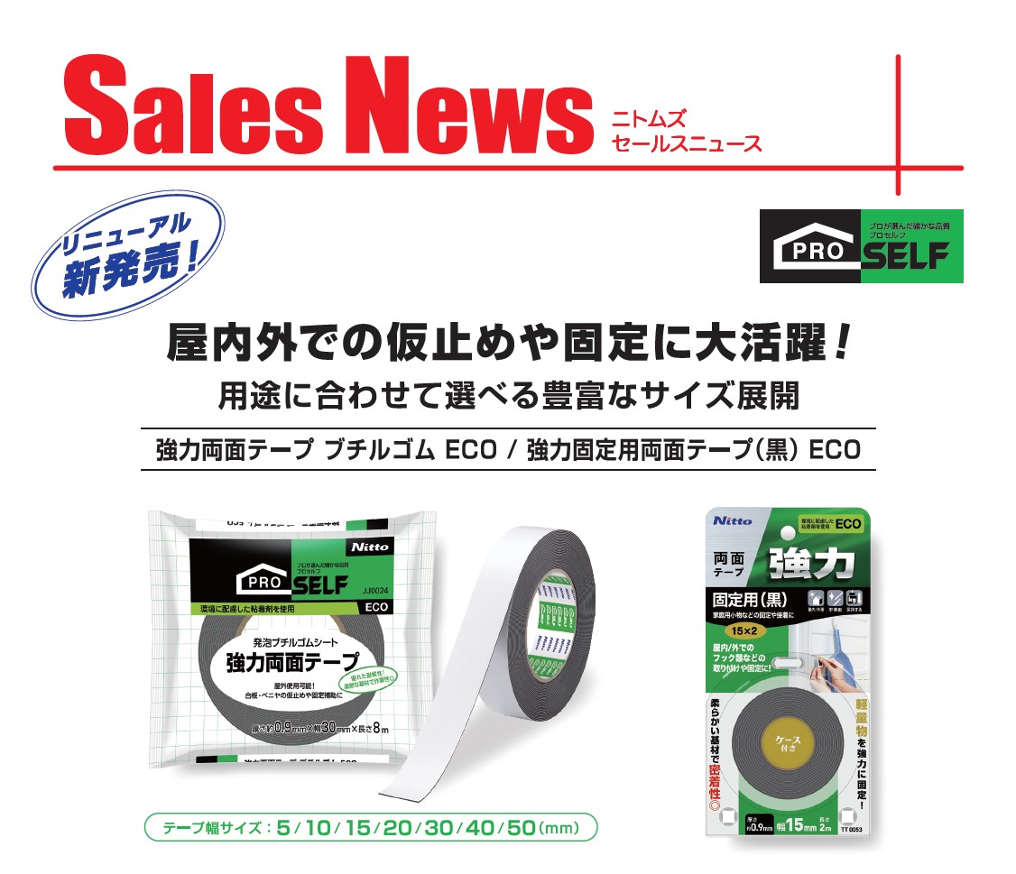 ㈱ニトムズ