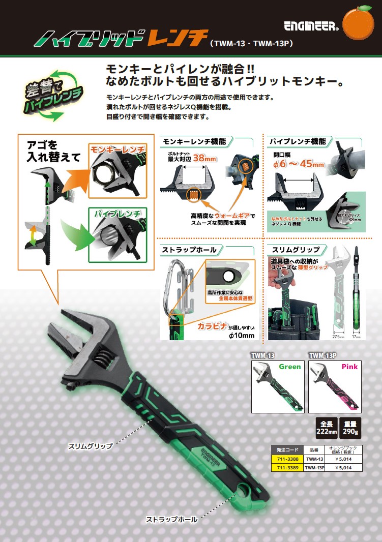 エンジニア