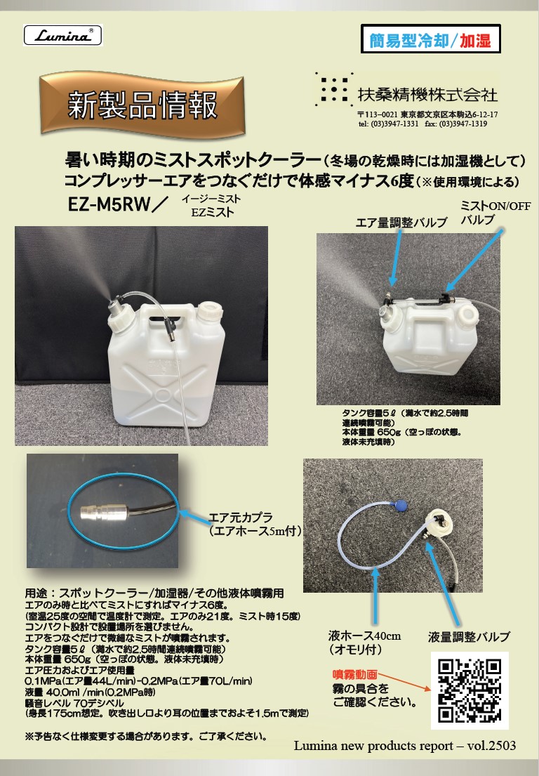 扶桑精機