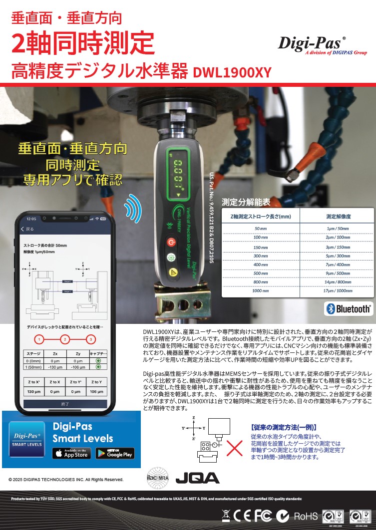 JSB TECH社