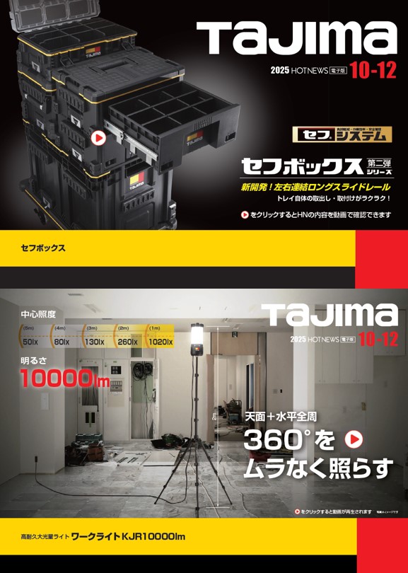 (株)TJMデザイン