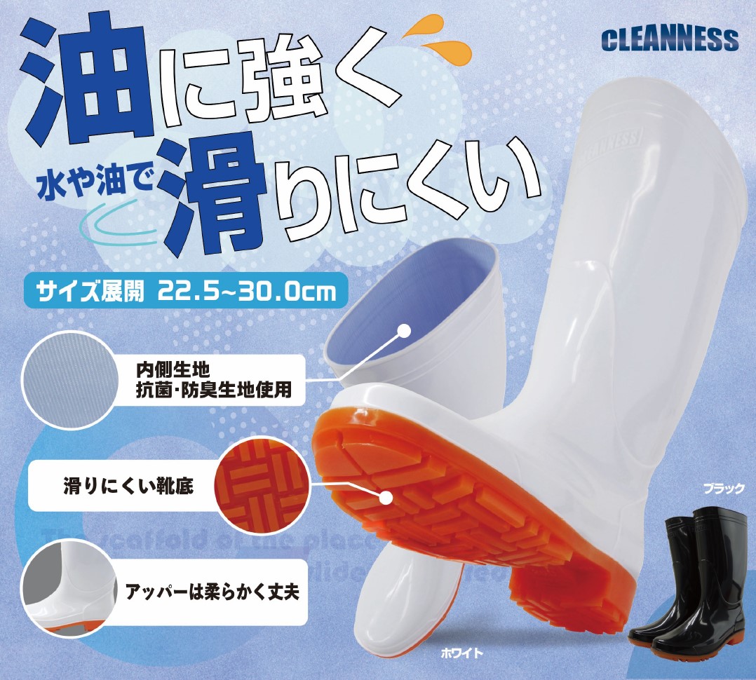 （株）喜多　長靴