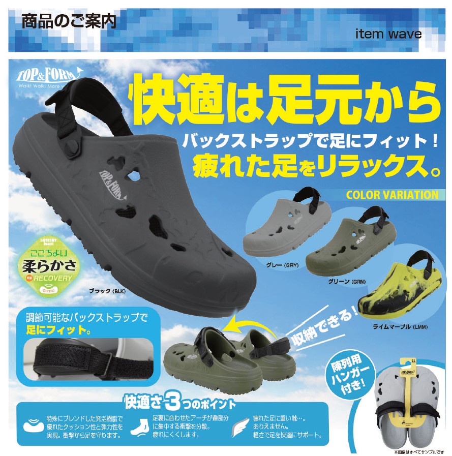 （株）喜多　2本マジック　リカバリーサンダル