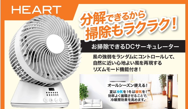 ハート電機サービス