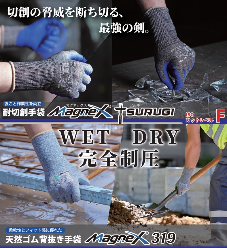 東和コーポレーション