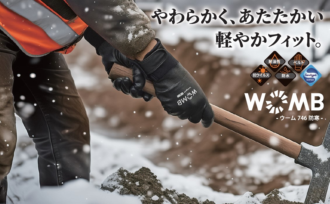 東和コーポレーション　防寒手袋　ＷＯＭＢ－ＵＦＴ防寒