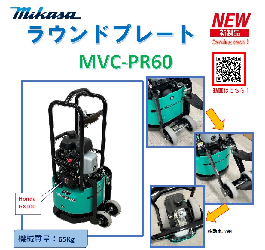 三笠産業　小型ラウンドプレート