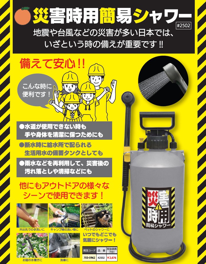 マルハチ産業（株）