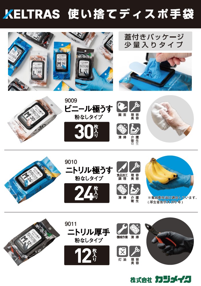 カジメイク　フタ付き少量パック