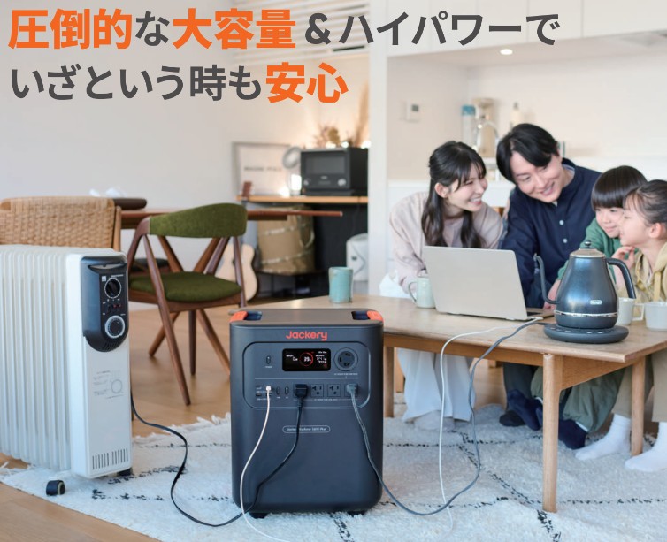 （株）Jackery Japan　ポータブル電源 3600Plus