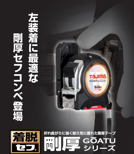 TJM　チラシ