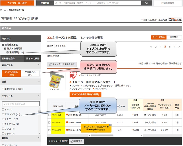 股票确认屏幕