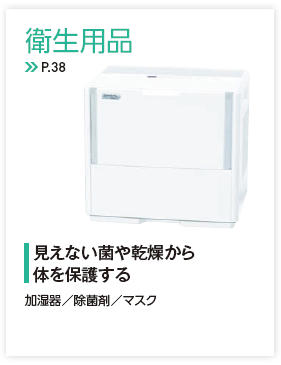 卫生用品