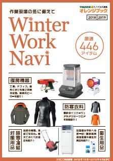 WinterWorkNavi 2