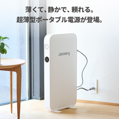 Ｊａｃｋｅｒｙ　ポータブル電源　ＳｌｉｍＰｏｗｅｒ　Ｈ１