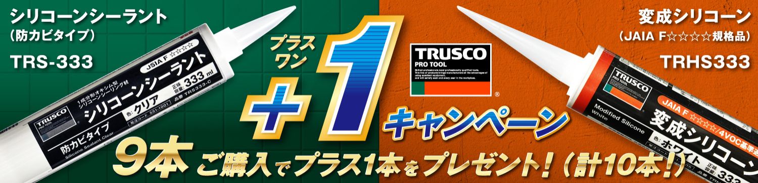 ＴＲＵＳＣＯ　シリコンシーラント