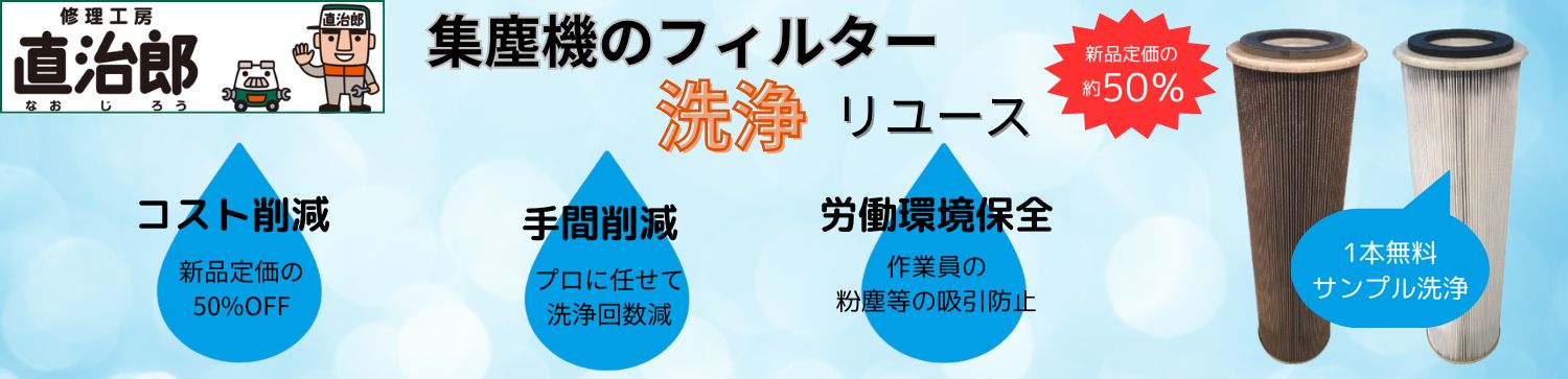 修理工房　直治郎　基板修理