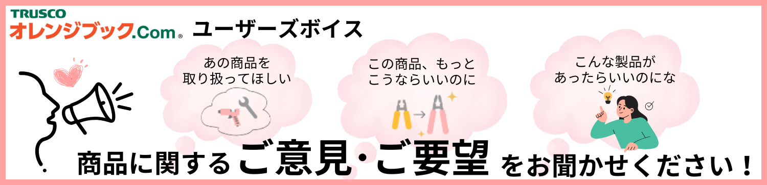 ユーザーズボイス