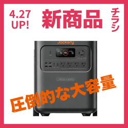 新商品の情報・新商品チラシはこちら